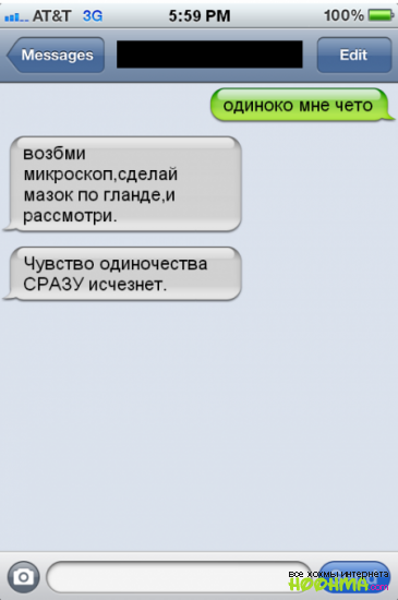 Подборка смешных СМС сообщений