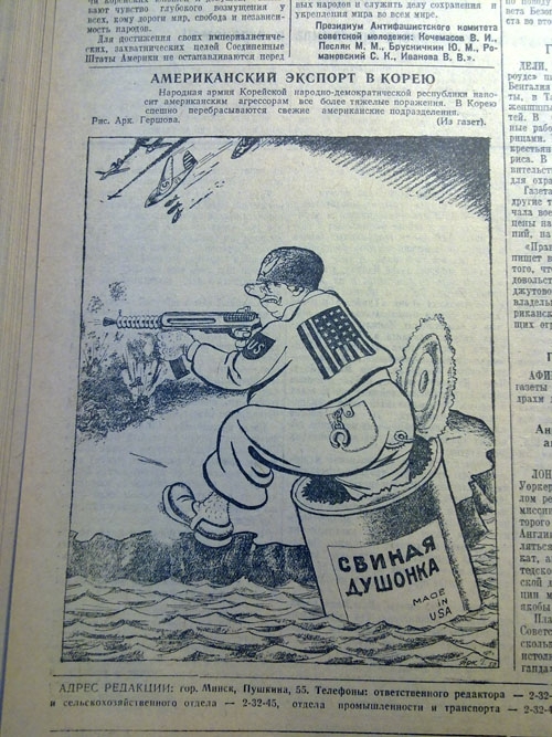 Антиамериканские карикатуры в советских газетах 60 лет назад