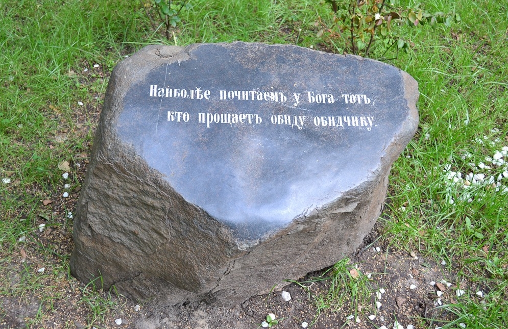 Загадка в саду камней в парке Льва Толстого