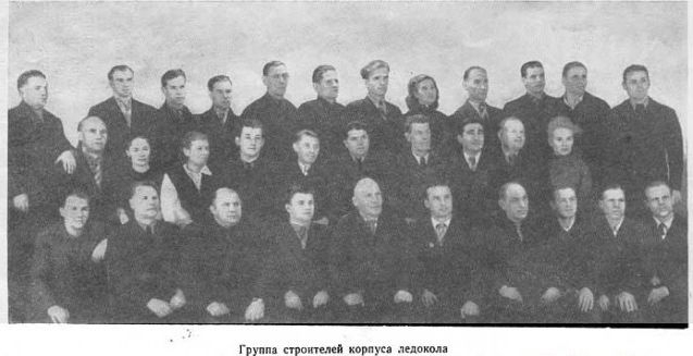55 лет первой экспедиции ледокола Ленин