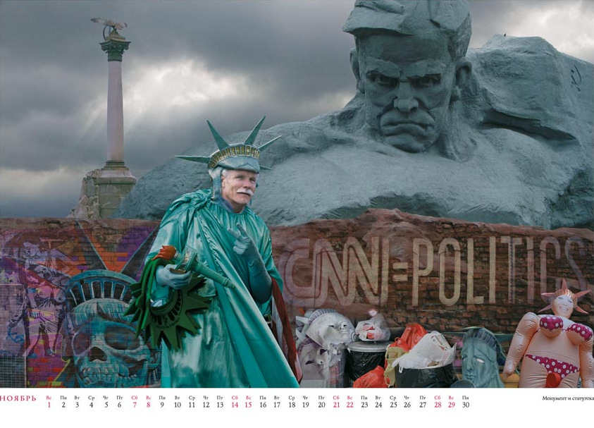 Календарь от А. Будаева, «Оборона-2014»
