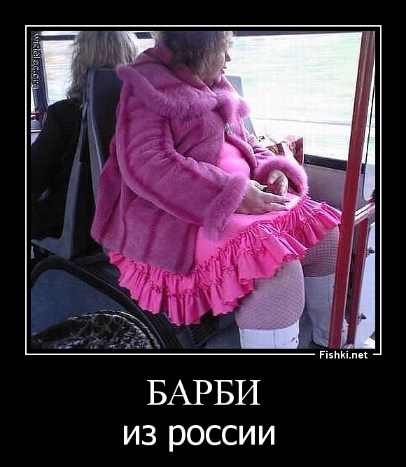 Барби