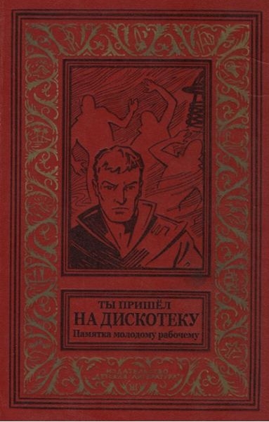 Книги, которых не было