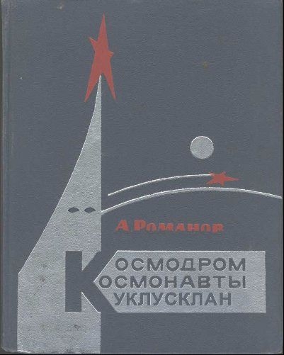 Книги, которых не было