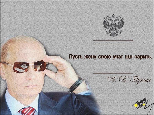ТОП от Путина ч.2