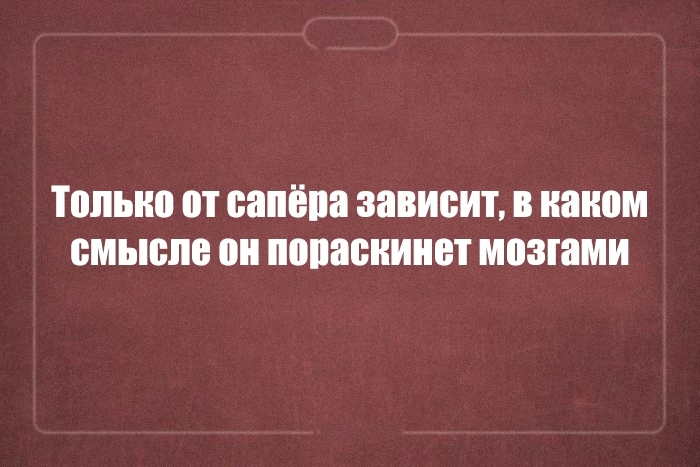 Юмор с двойным смыслом