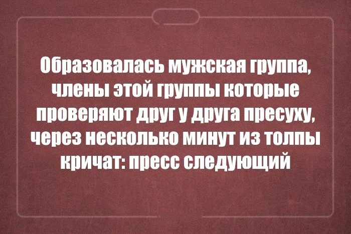 Юмор с двойным смыслом