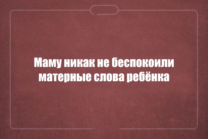 Юмор с двойным смыслом