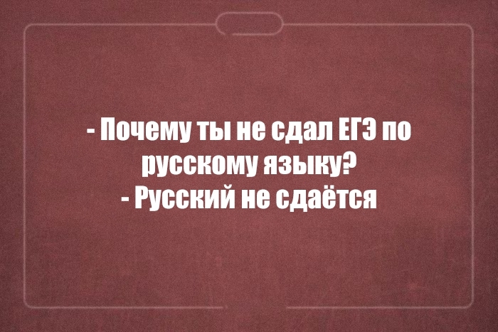 Юмор с двойным смыслом