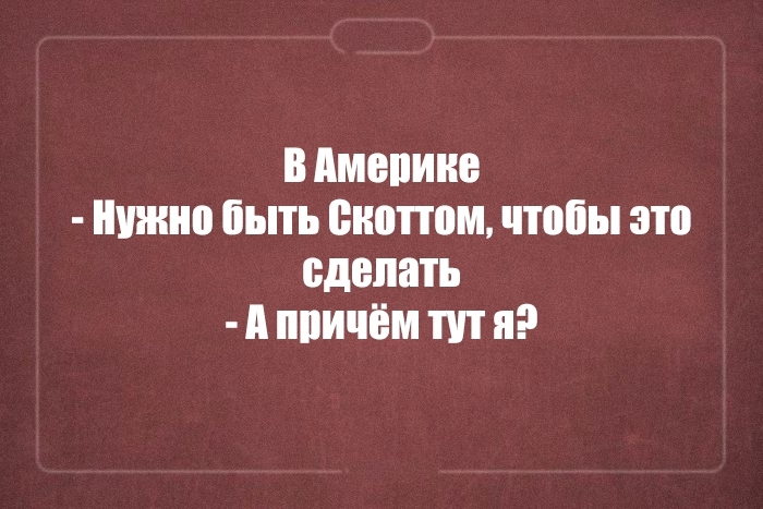 Юмор с двойным смыслом