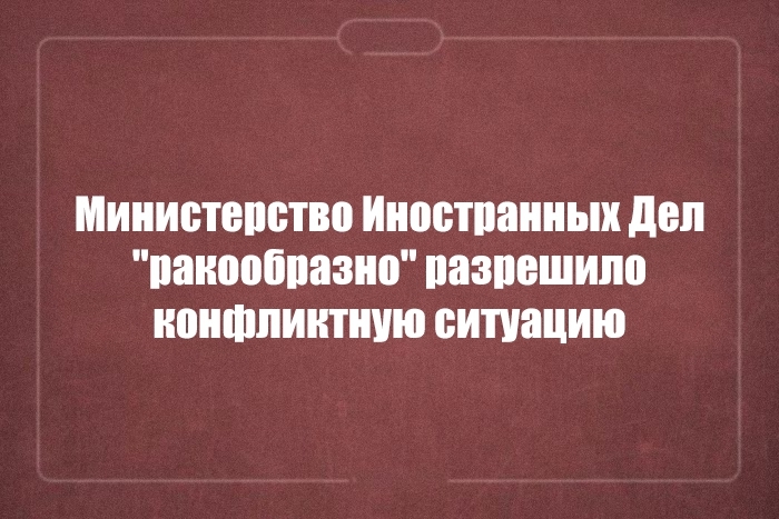 Юмор с двойным смыслом