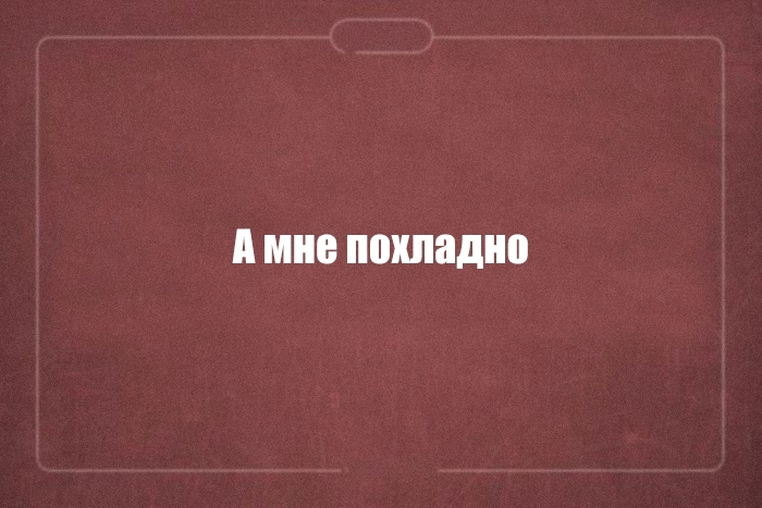 Юмор с двойным смыслом