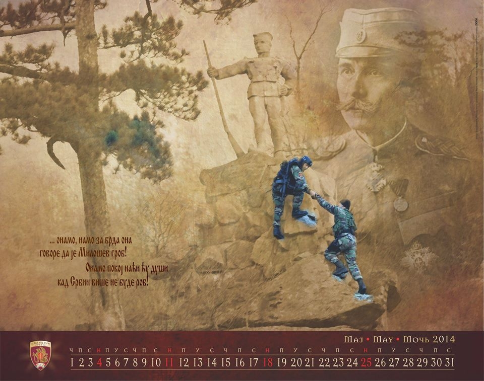 Отличный армейский календарь у братьев сербов