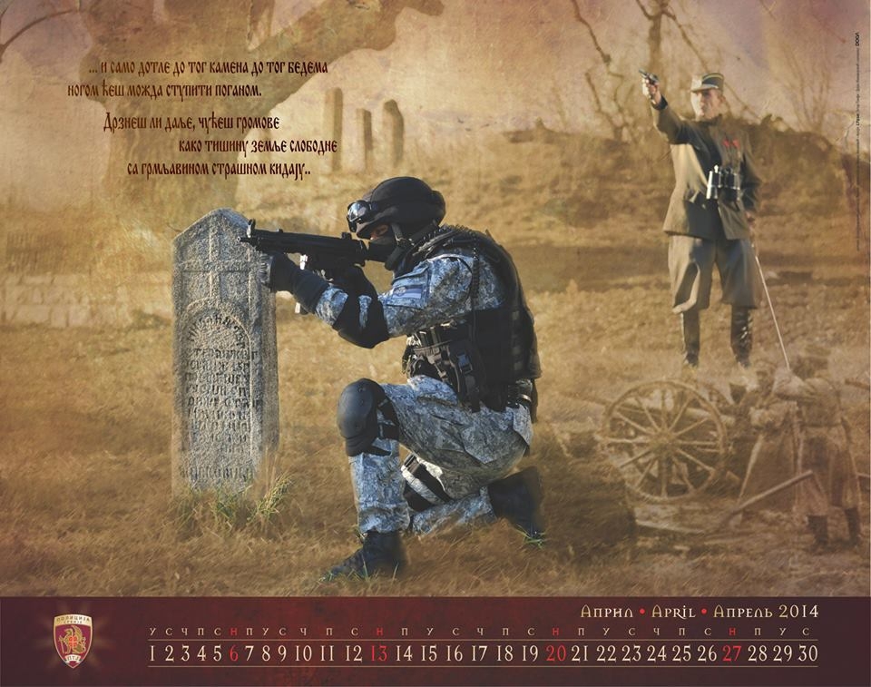 Отличный армейский календарь у братьев сербов