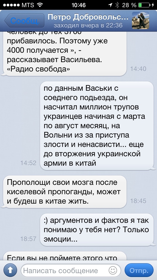 сижу никого не трогаю, приходит сообщение Вконтакт...