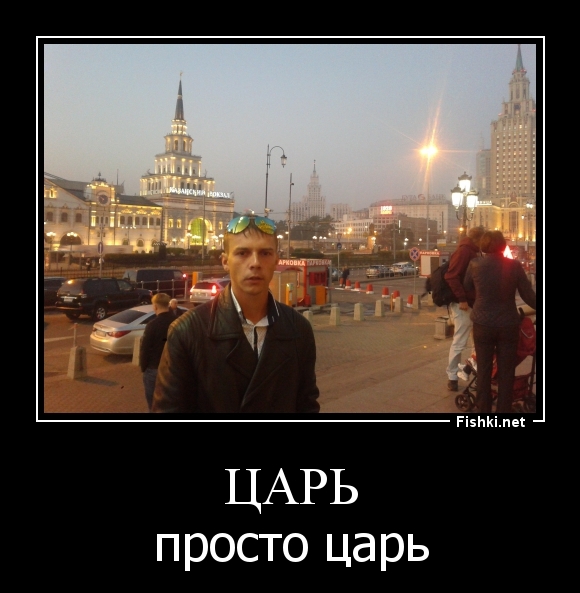 Царь