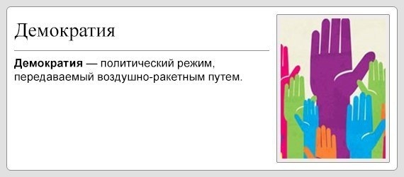 Перепись укропитеков. Часть 8