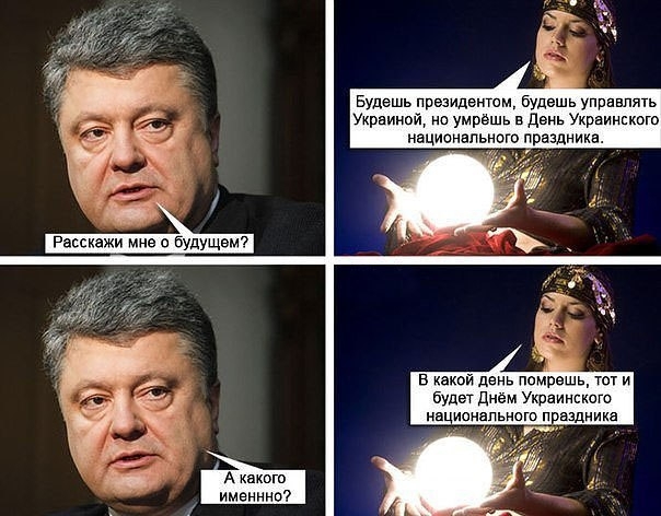 Перепись укропитеков. Часть 8