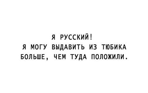 Перепись укропитеков. Часть 8