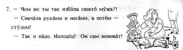 Сумасшедшие учебники русского для иностранцев