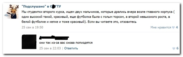 Смешные комментарии из социальных сетей 30.09.14
