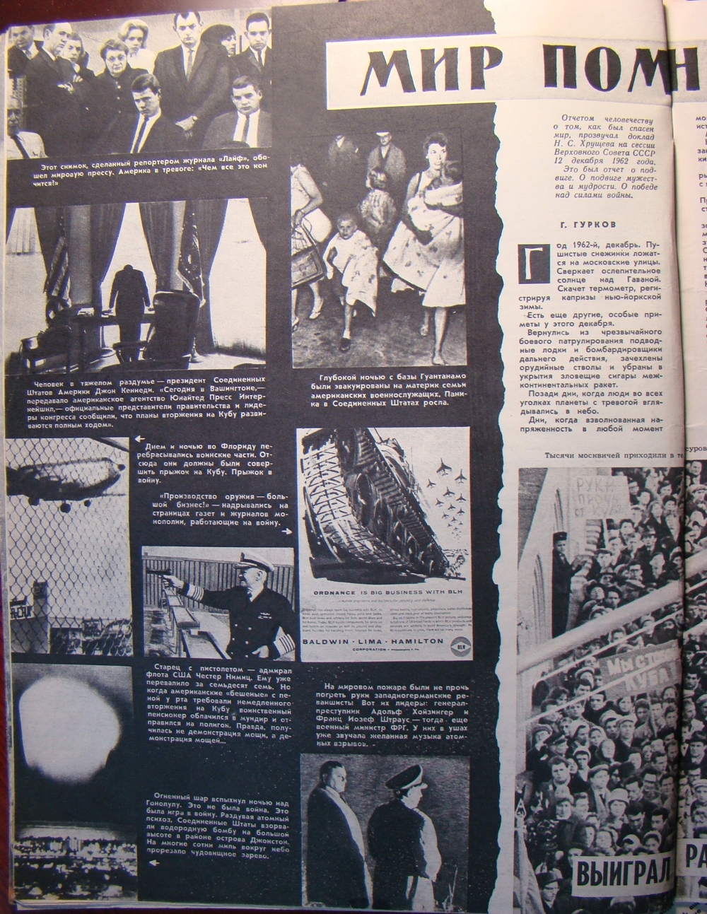 Старый журнал. Смена 1962 декабрь