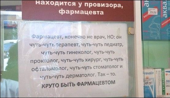 Смешные надписи и объявления