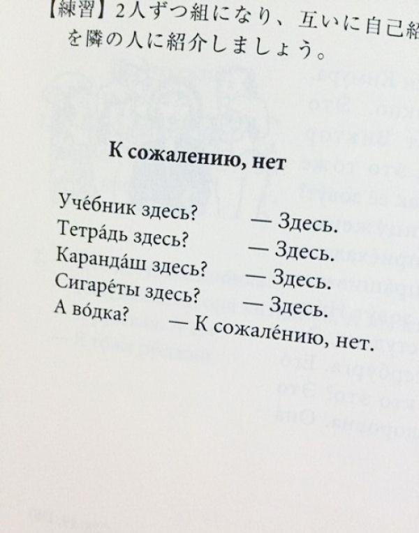 Предложений из иностранных учебников русского языка