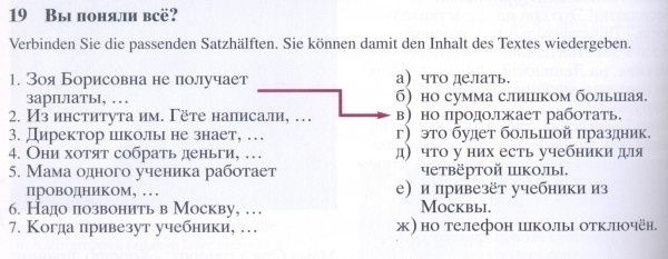 Предложений из иностранных учебников русского языка