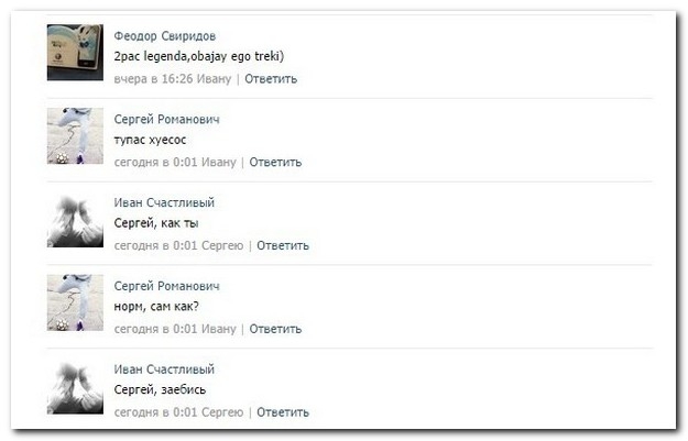Смешные комментарии из социальных сетей 02.10.14