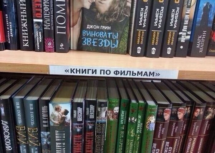 Маразмы из книжных магазинов