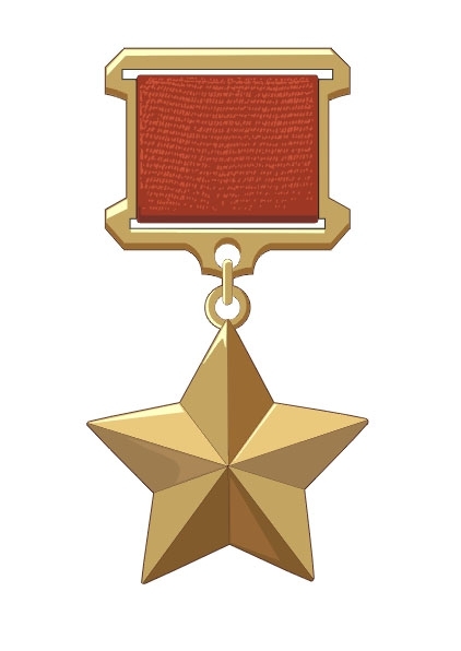 медаль «Золотая Звезда»