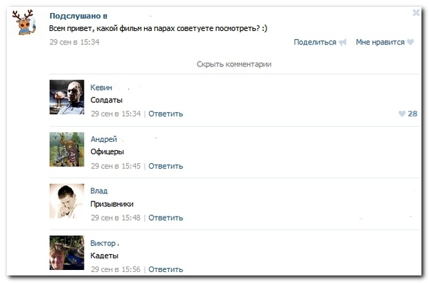 Смешные комментарии из социальных сетей 04.10.14