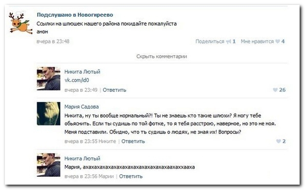 Смешные комментарии из социальных сетей 04.10.14