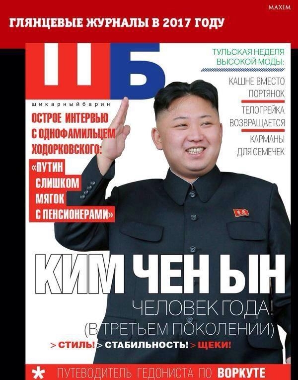 Как будут выглядеть российские глянцевые журналы в 2017 году