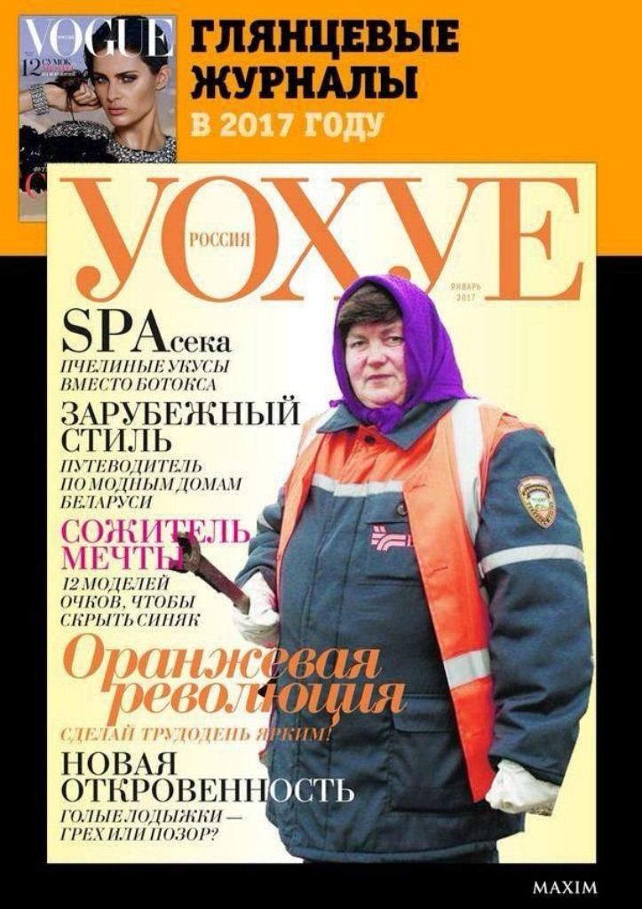 Как будут выглядеть российские глянцевые журналы в 2017 году