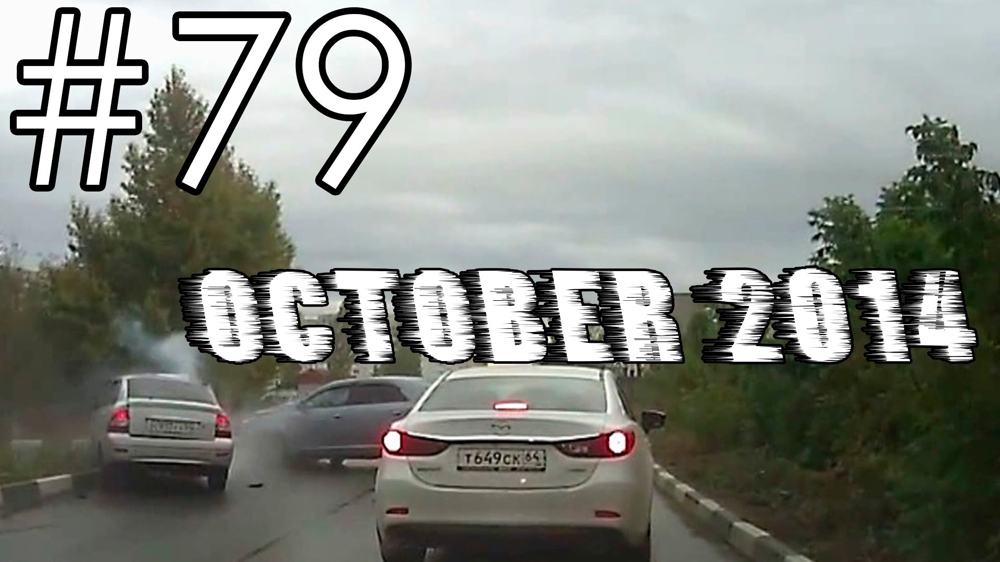 Подборка Аварий и ДТП # 79 - Октябрь 2014 