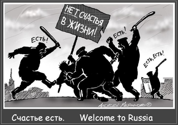 Русские против всего Мира