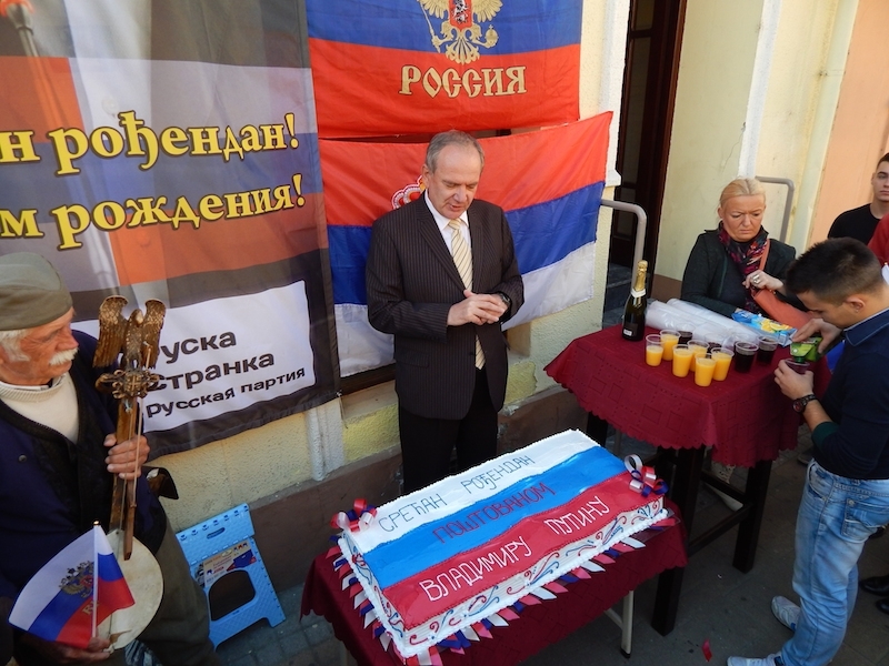 Как празднуют день рождения Путина в Сербии 