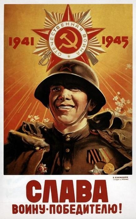 Военные плакаты/лозунги 1941-1945