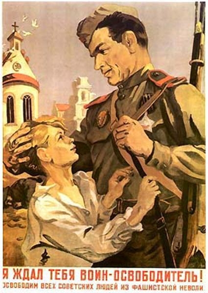 Военные плакаты/лозунги 1941-1945