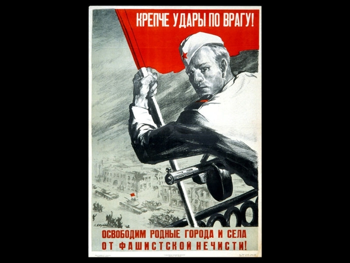 Военные плакаты/лозунги 1941-1945