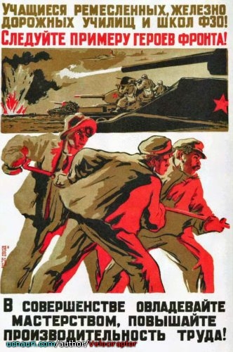 Военные плакаты/лозунги 1941-1945