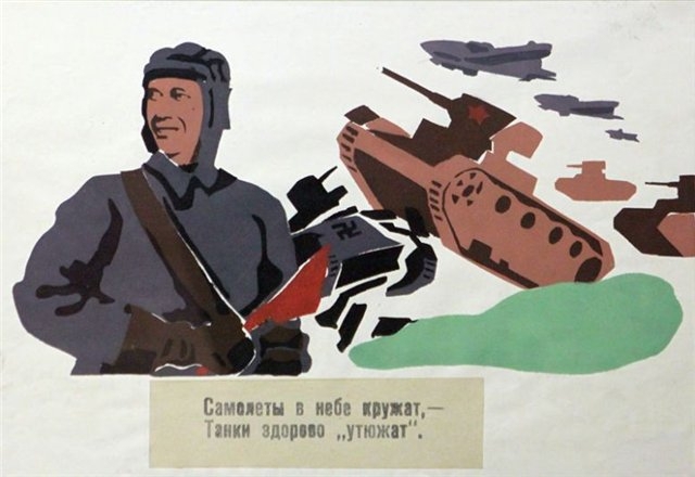Военные плакаты/лозунги 1941-1945