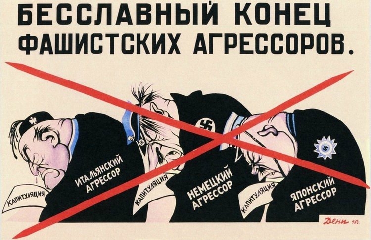 Военные плакаты/лозунги 1941-1945