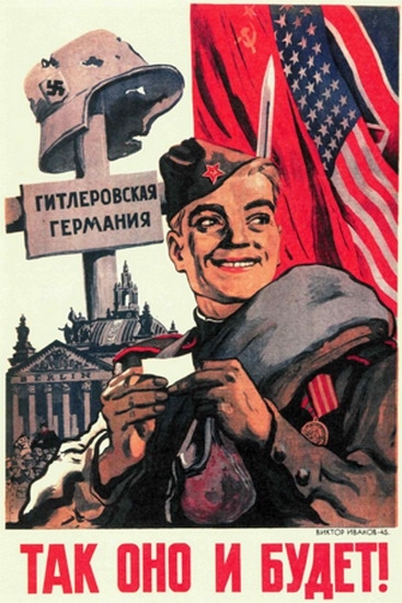 Военные плакаты/лозунги 1941-1945