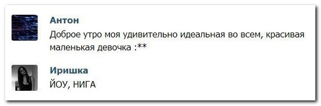 Смешные комментарии из социальных сетей 08.10.14
