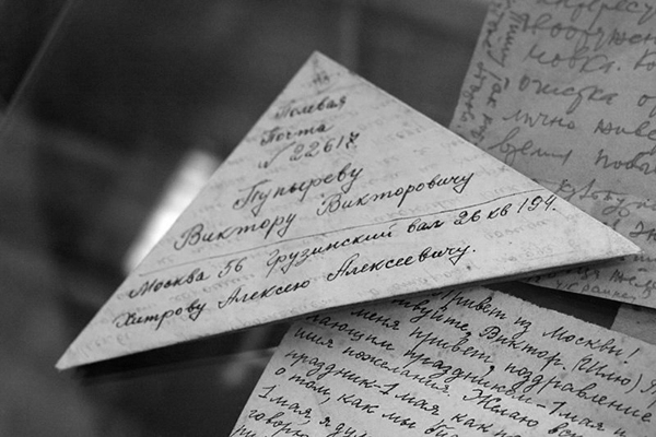 Письма надежды: 8 фактов о фронтовой почте