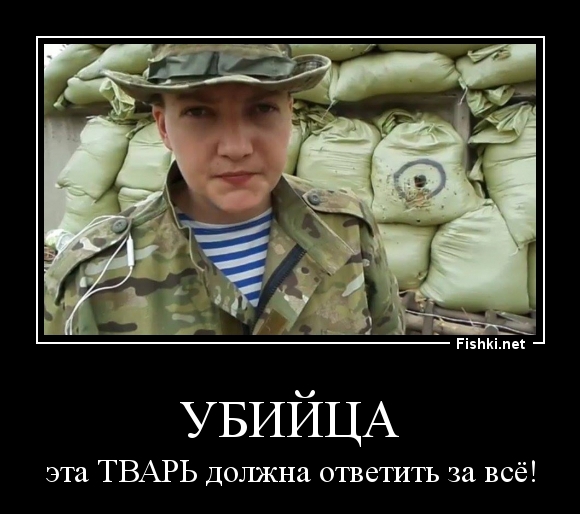 УБИЙЦА