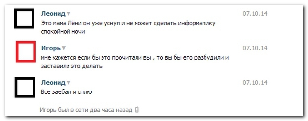 Смешные комментарии из социальных сетей 10.10.14